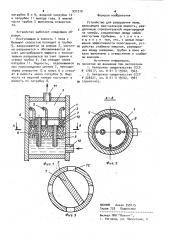Устройство для разрушения пены (патент 931210)