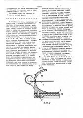 Настольная игра (патент 1738082)