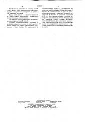 Способ посадки саженцев хвойных пород с закрытой корневой системой в виде брикета (патент 1218994)