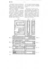 Отопительная печь (патент 76690)