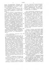 Устройство для контроля концентра-ции углерода b жидком металле (патент 813216)