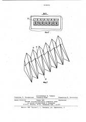 Ленточный пресс для изготовления керамических изделий (патент 1038236)