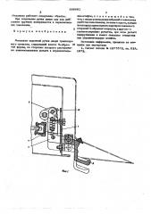 Механизм наружной ручки двери транспортного средства (патент 569691)
