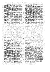 Устройство для водовоздушного охлаждения изделий (патент 1381173)