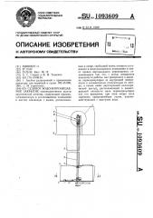 Судовое водонепроницаемое закрытие (патент 1093609)