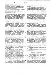 Преобразователь угла поворота вала в число импульсов (патент 763937)