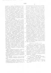 Установка для резки полосового проката (патент 743794)