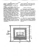 Индукционная кварцеплавильная печь (патент 633824)