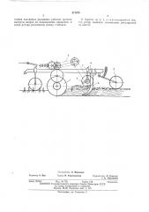 Почвообрабатывающий агрегат (патент 471075)