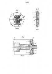 Устройство для расширения полимерных трубок (патент 1435478)