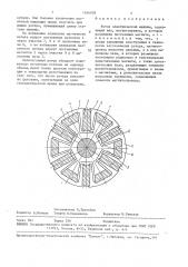 Ротор электрической машины (патент 1636938)