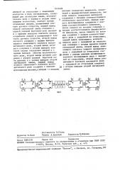 Устройство для контроля за посадкой и высадкой пассажиров (патент 1513492)