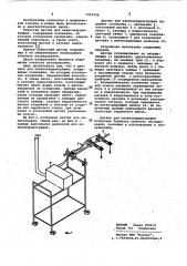 Датчик для кинетокардиографии (патент 1026764)