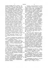 Устройство для моделирования систем управления (патент 1509952)