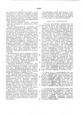 Патент ссср  167988 (патент 167988)