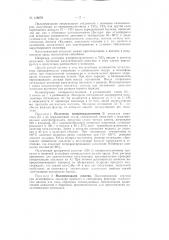 Патент ссср  158678 (патент 158678)