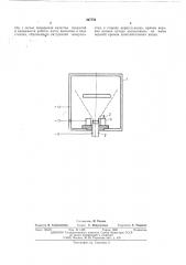 Электродуговой испаритель металлов (патент 367755)