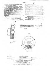 Аксиально-поршневая гидромашина (патент 620657)