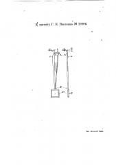 Прибор для записи вибраций (патент 19806)