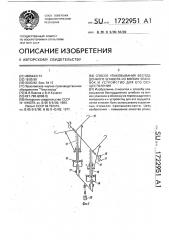 Способ упаковывания бесподдонного штабеля из мягких упаковок и устройство для его осуществления (патент 1722951)