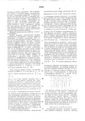 Патент ссср  278729 (патент 278729)