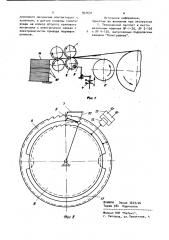 Устройство для прокладки ленты между мерными частями стопы бумаги к листорезальной машине (патент 931631)