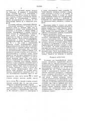 Установка для термообработки длинномерного материала (патент 1615504)