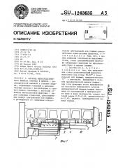 Система непосредственного впрыска топлива в дизель (патент 1243635)