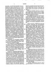 Способ нанесения покрытия на антибиотик (патент 1837876)