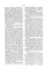 Многослойный рукав высокого давления (патент 1822917)