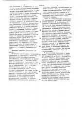 Влагомер (патент 1113724)