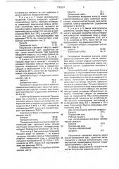 Способ производства квашеной капусты (патент 1750587)