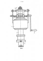 Устройство для вывертывания шпилек (патент 1316808)