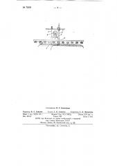 Машина для уплотнения балластного слоя (патент 72239)