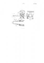 Толкатель для накатки железнодорожных вагонов на вагоноопрокидыватель (патент 97780)