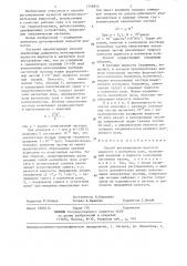 Способ регулирования вязкости жидкости в магнитном поле (патент 1318844)