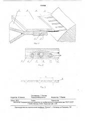 Шабер для очистки сушильного цилиндра бумагои картоноделательной машины (патент 1767056)