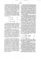 Трансформатор (патент 1800487)