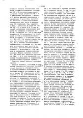 Литьевая машина (патент 1479308)