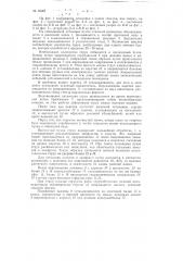 Установка для производства предварительно напряженных железобетонных (струнобетонных) изделий (патент 92061)