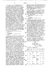 Способ получения производныхпиримидо /1,2-a/ бензимидазола (патент 805947)