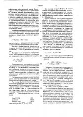 Способ ремонта обмоток электротехнических изделий (патент 1735924)