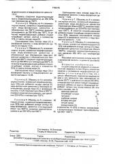Способ соединения изделий из вакуумплотной керамики (патент 1765142)