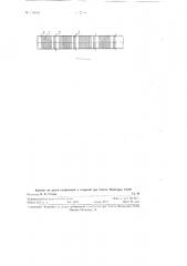 Способ намотки многосекционных катушек (патент 116862)