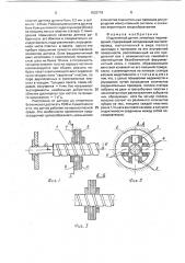 Индуктивный датчик линейных перемещений (патент 1803719)