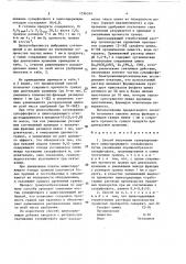 Способ получения гранулированного цинкосодержащего суперфосфата (патент 1536354)