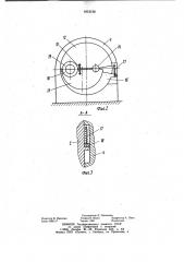 Ножницы для резки проката (патент 1013138)