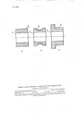 Способ изготовления колец подшипников качения из трубной заготовки (патент 115099)