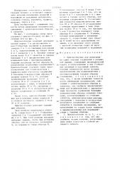 Приспособление для испытания на сдвиг плоских соединений (патент 1337719)