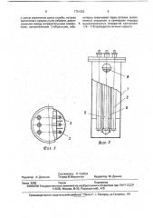 Нагреватель (патент 1751622)